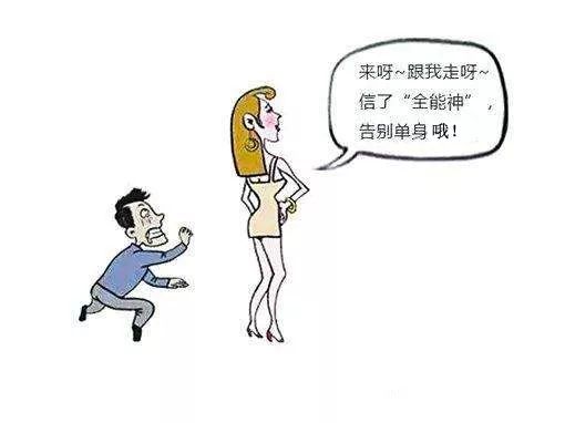 反邪｜谨防“全能神”拉人手法