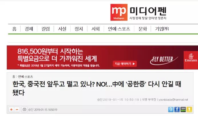 韩国人看韩战,今晚韩国对战