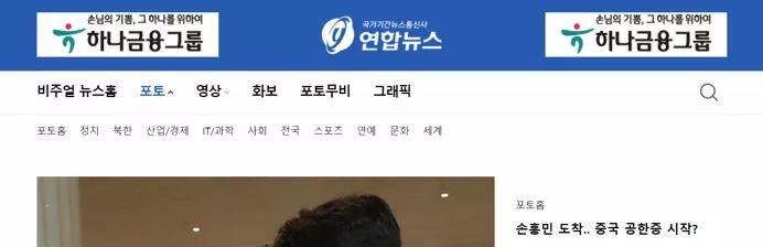 韩国人看韩战,今晚韩国对战