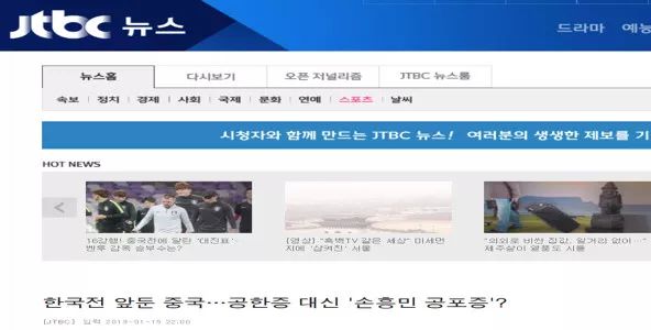 韩国人看韩战,今晚韩国对战