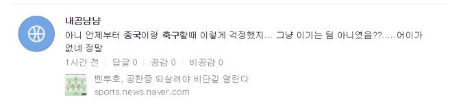 韩国人看韩战,今晚韩国对战