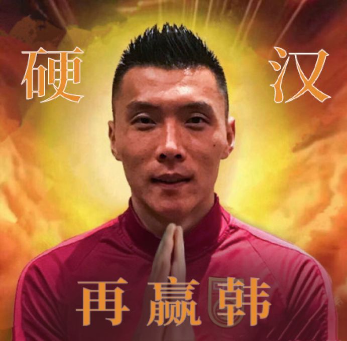 韩国人看韩战,今晚韩国对战