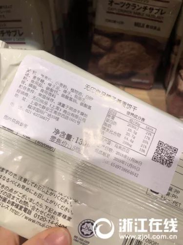 无印良品饼干有毒么 (无印良品饼干含致癌物引发热议)