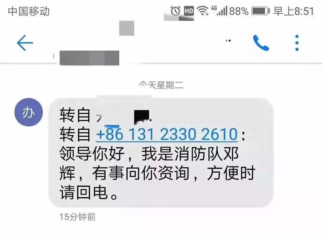 警惕防范集资高回报骗局,消防骗局套路多
