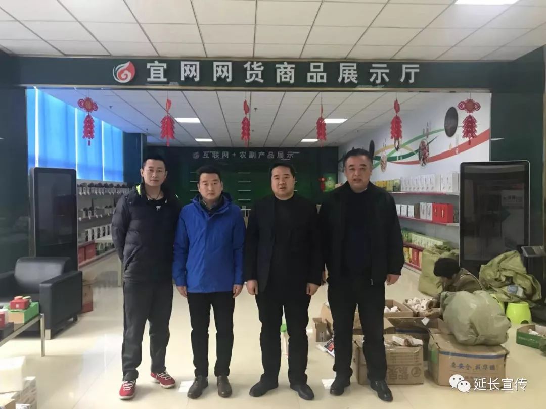 延安日报｜“走，到江苏卖农特产品去”延长农特产品将首次亮相江苏宜兴年货节