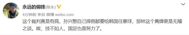 女足亚洲杯赛后韩国网民评论,亚洲杯中国0-2韩国