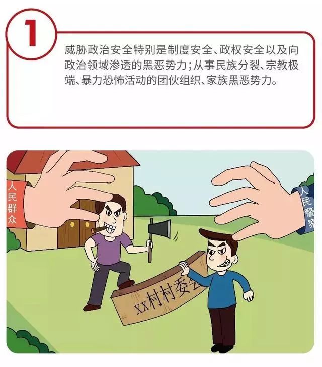 黑恶势力举报一般以什么形式举报,微漫谈黑恶势力