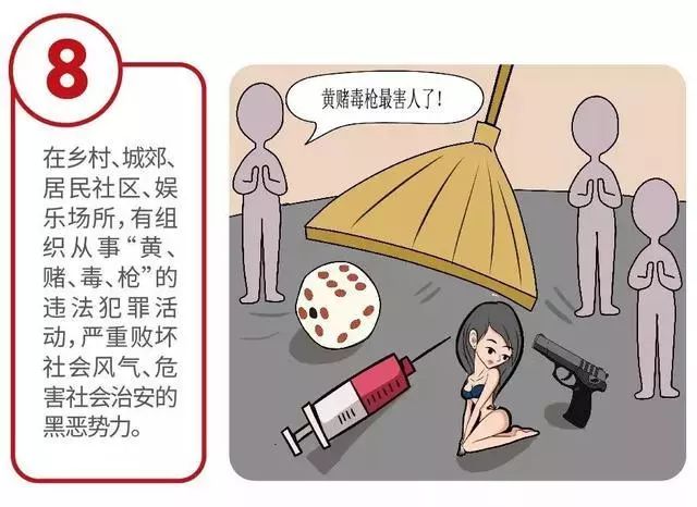 黑恶势力举报一般以什么形式举报,微漫谈黑恶势力