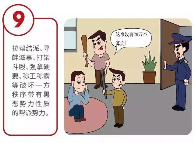 黑恶势力举报一般以什么形式举报,微漫谈黑恶势力