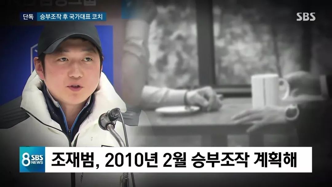 韩国体坛再爆丑闻,细数韩国体坛黑历史