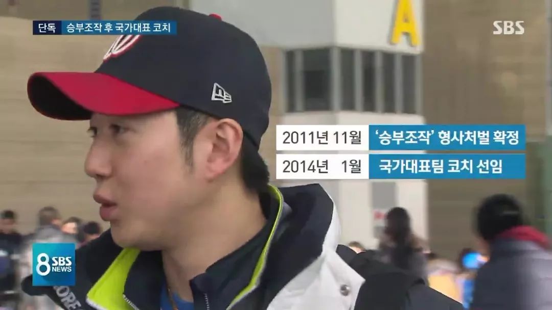 韩国体坛再爆丑闻,细数韩国体坛黑历史