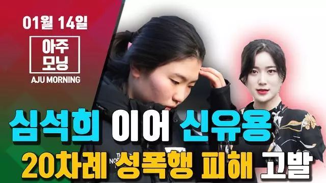 韩国体坛再爆丑闻,细数韩国体坛黑历史