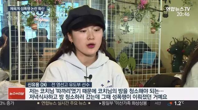 韩国体坛再爆丑闻,细数韩国体坛黑历史