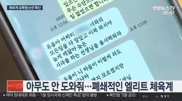 韩国体坛再爆丑闻,细数韩国体坛黑历史