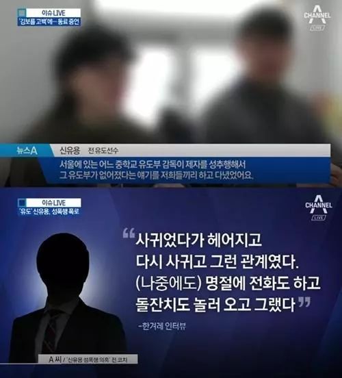 韩国体坛再爆丑闻,细数韩国体坛黑历史