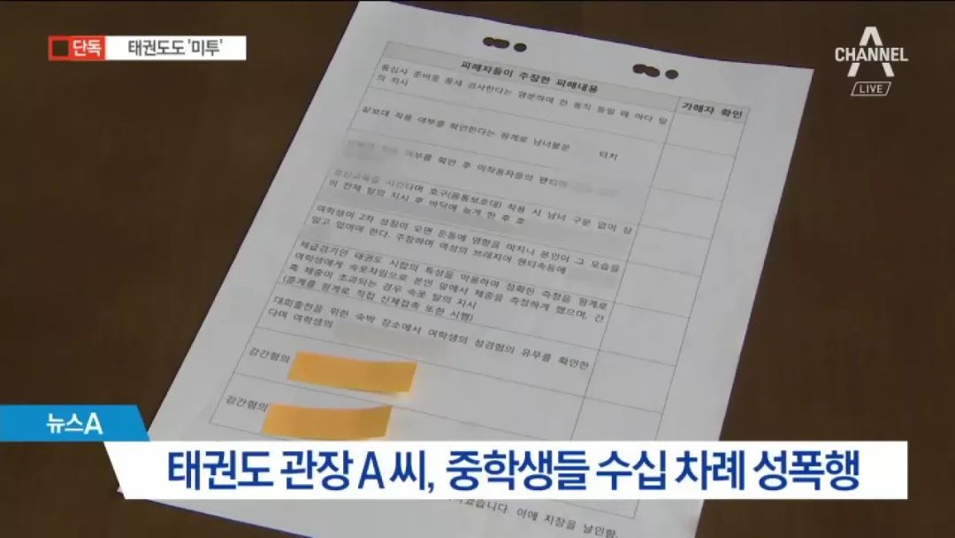 韩国体坛再爆丑闻,细数韩国体坛黑历史