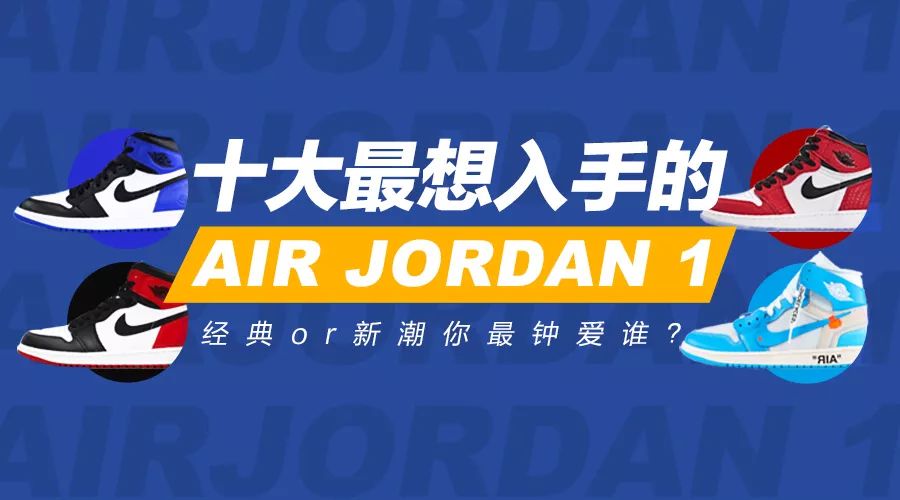 aj十大最值得入手的鞋,2022必买十款aj