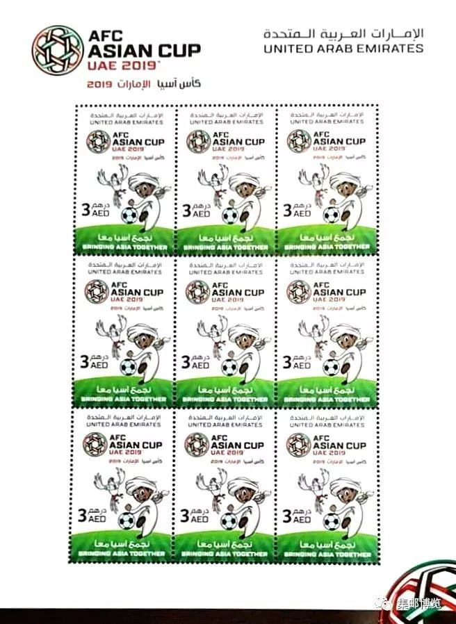 阿联酋发行邮票,2004中国亚洲杯邮票