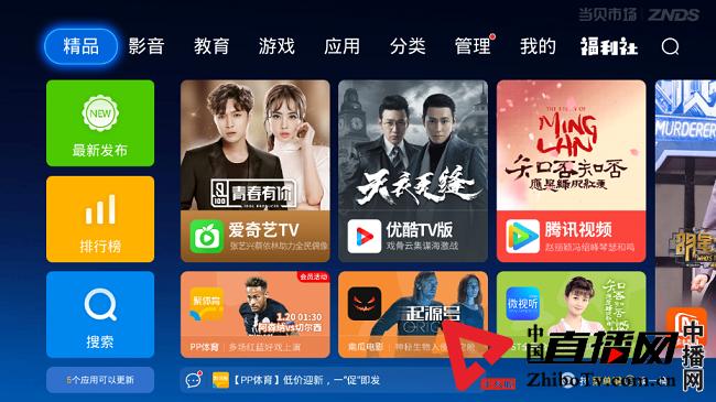 2019亚洲杯16强席位已定！中国对战泰国，当贝带你大屏畅享赛事直播！