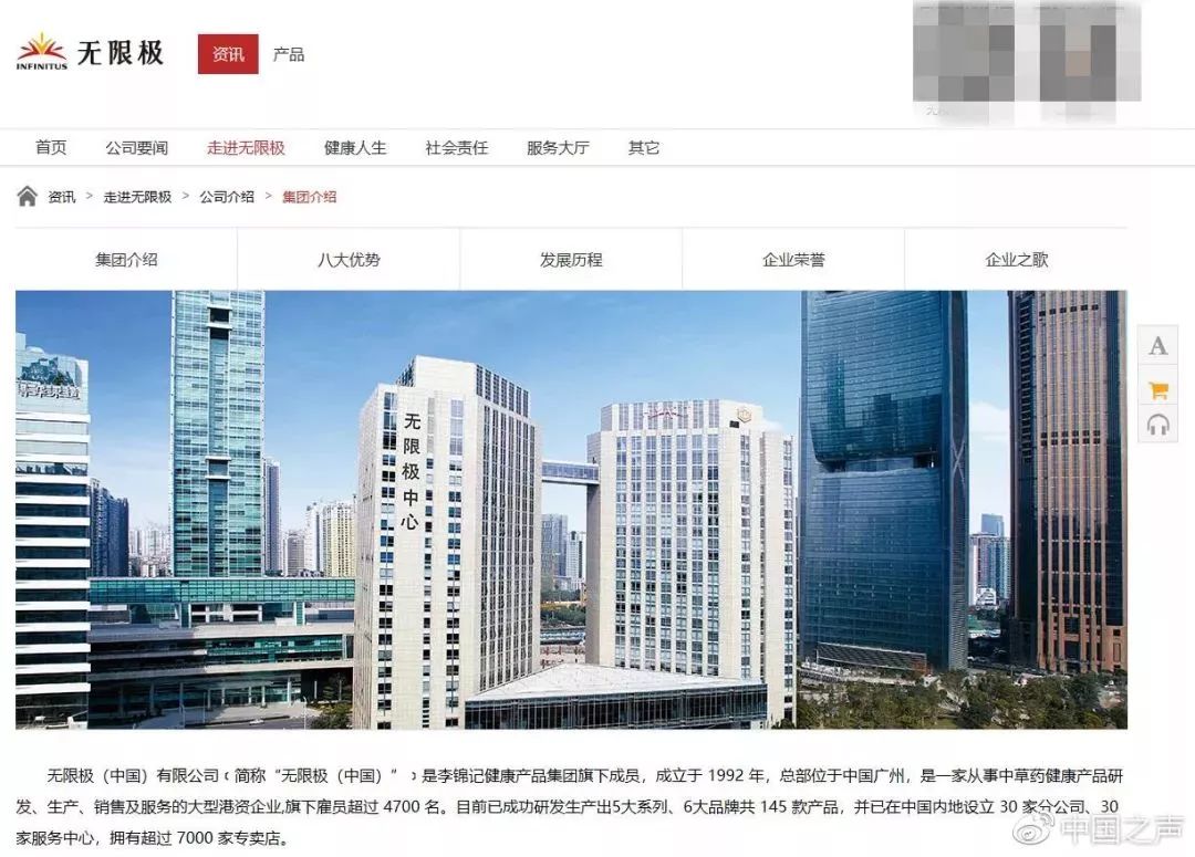 无限极遭查处,无限极是合法经营公司吗