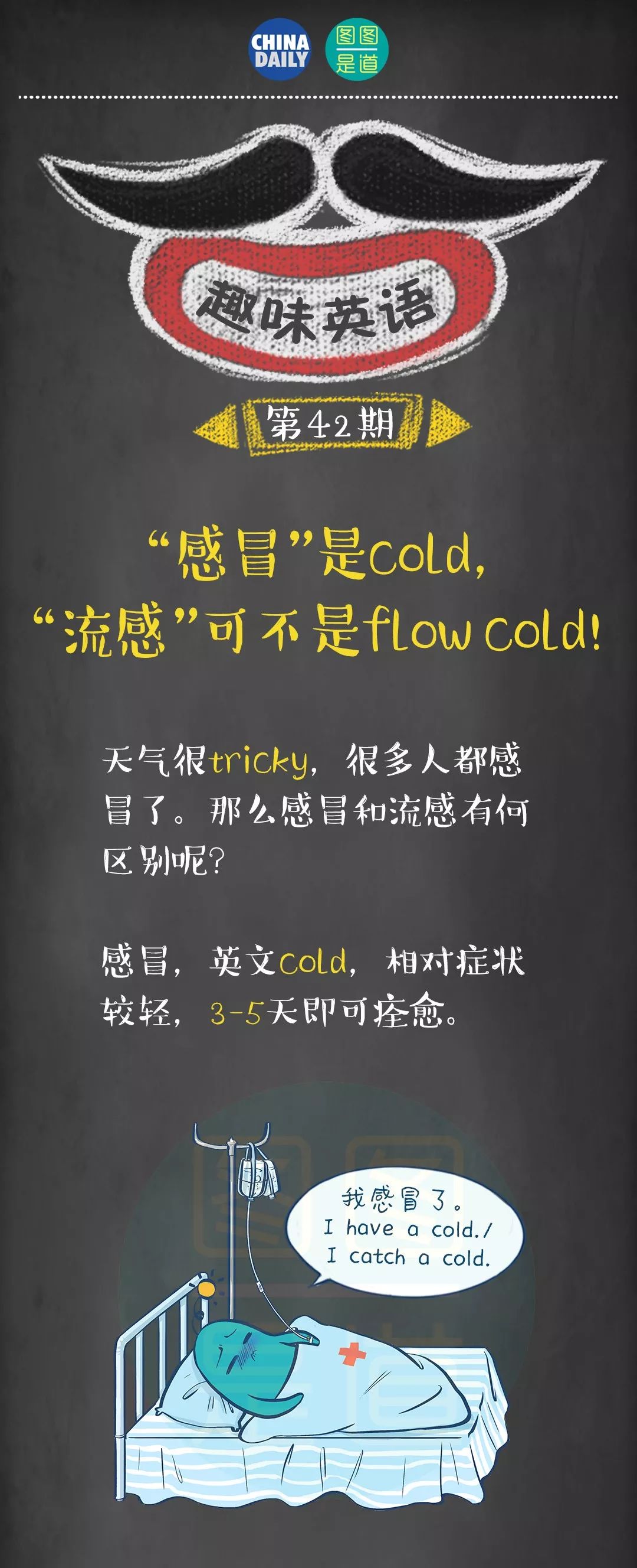 感冒是风热跟风寒来回转换的吗,感冒是流感