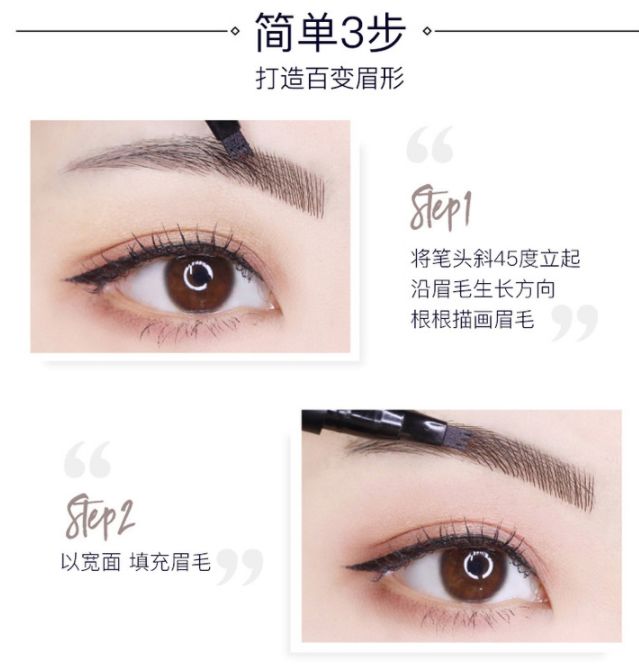 残眉修复,残眉画眉