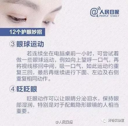 显示器垫高影响视力,显示器垫高容易得干眼症