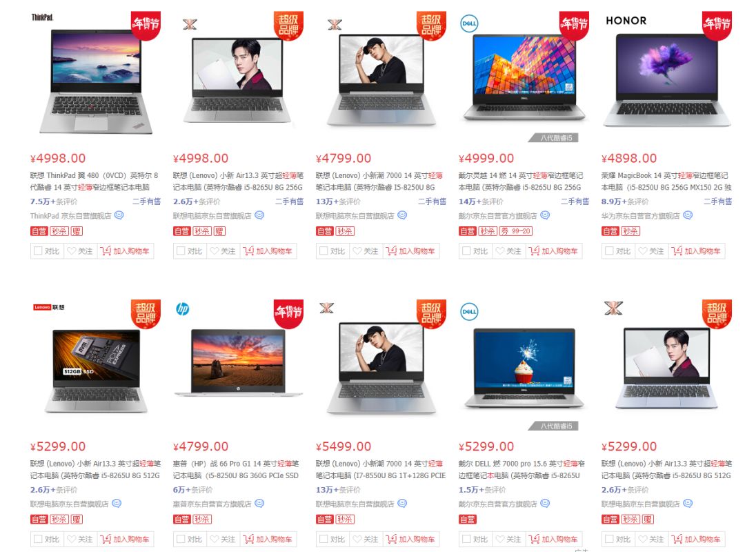 2022笔记本电脑选购攻略,2023笔记本选购指南