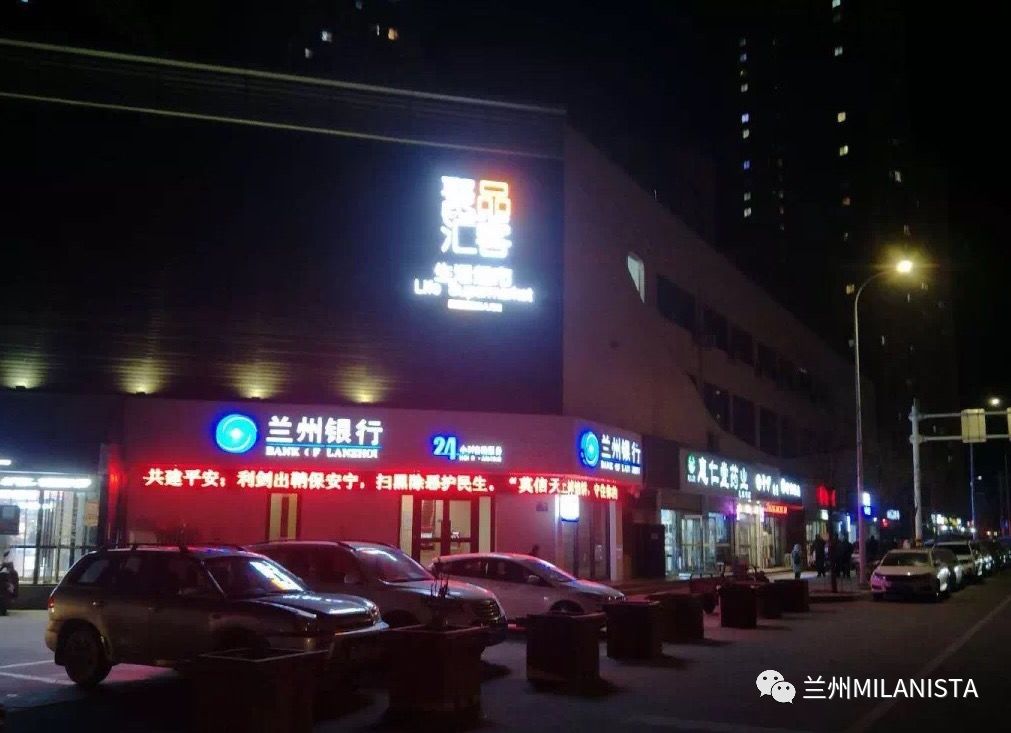 2021兰州年会,2019年兰州兰洽会榆中分会