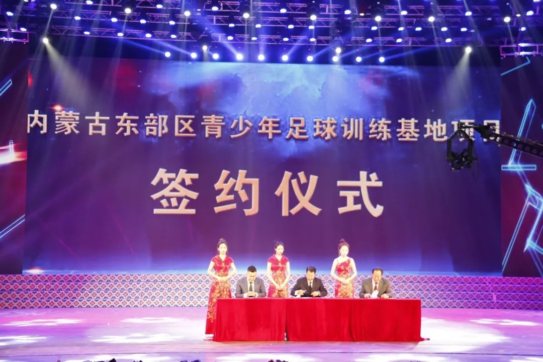 通辽市首届市长杯足球赛,2018年通辽市运动会