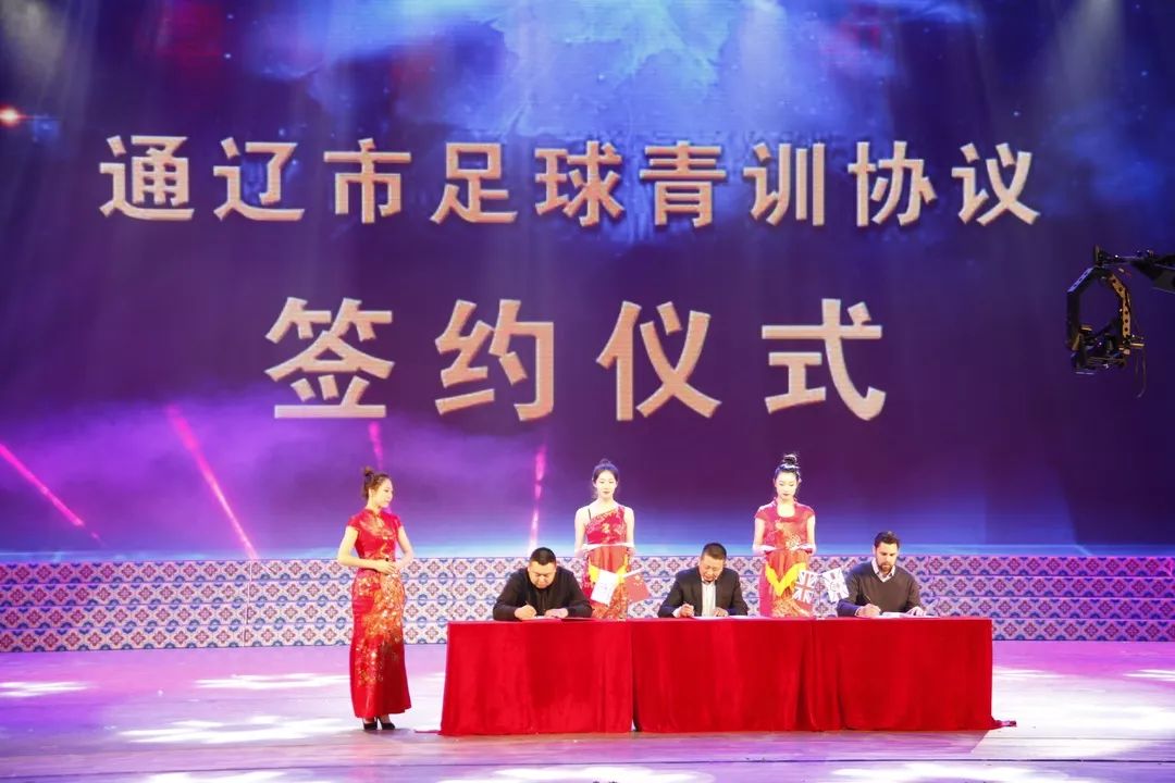 通辽市首届市长杯足球赛,2018年通辽市运动会