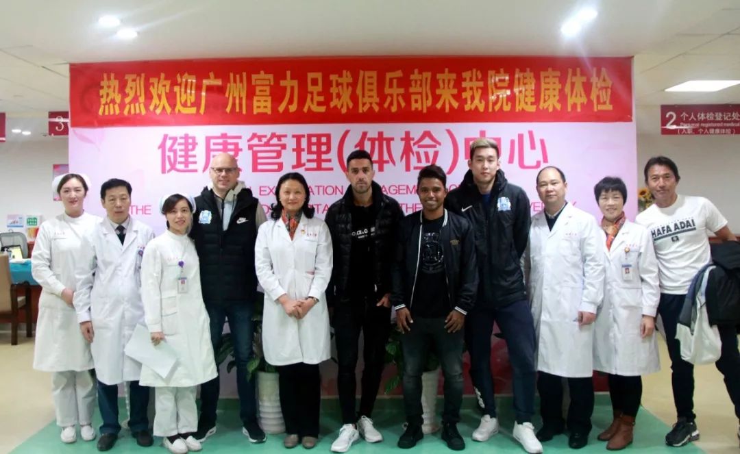 富力体检标准,富力体检表