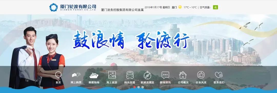 春节期间鼓浪屿船票买票 (春节鼓浪屿船票)