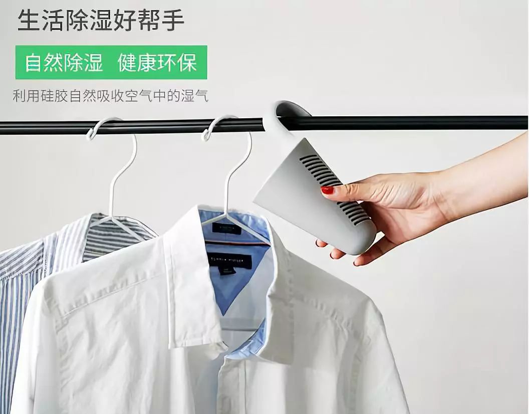 团购返场｜皮衣发霉、真丝变黄，除湿器帮你救活几万块的衣裳
