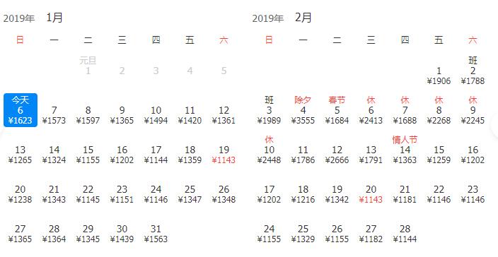 12月重庆出发国内最便宜机票,重庆四月便宜机票往返