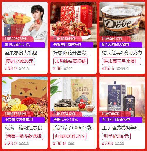 年货节剁手攻略,来了老妹儿原版视频