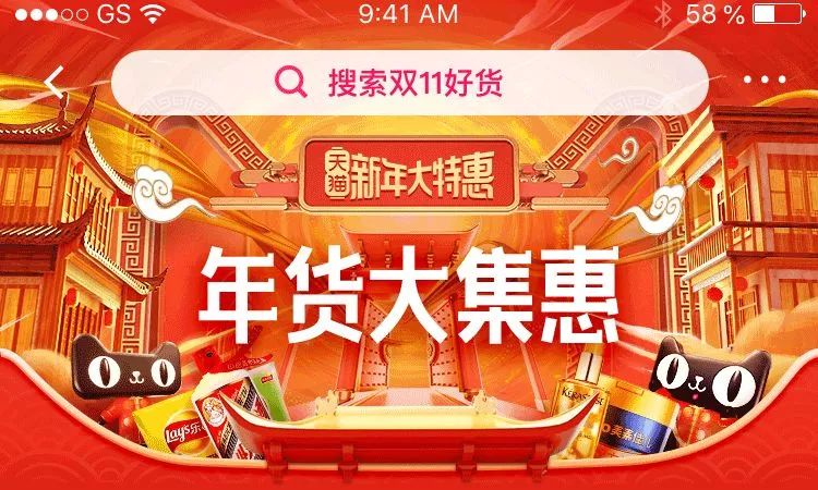 年货节剁手攻略,来了老妹儿原版视频