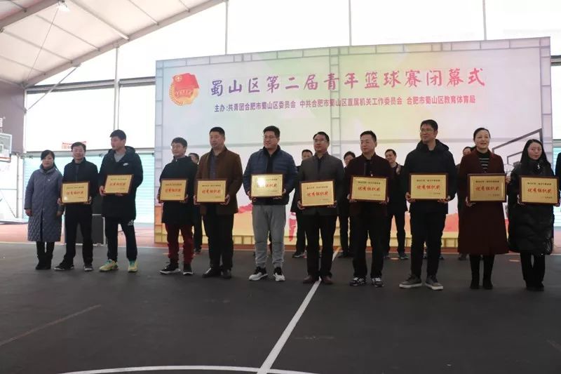 2023年合肥春芽杯篮球赛参赛队伍,蜀山区2020年篮球比赛