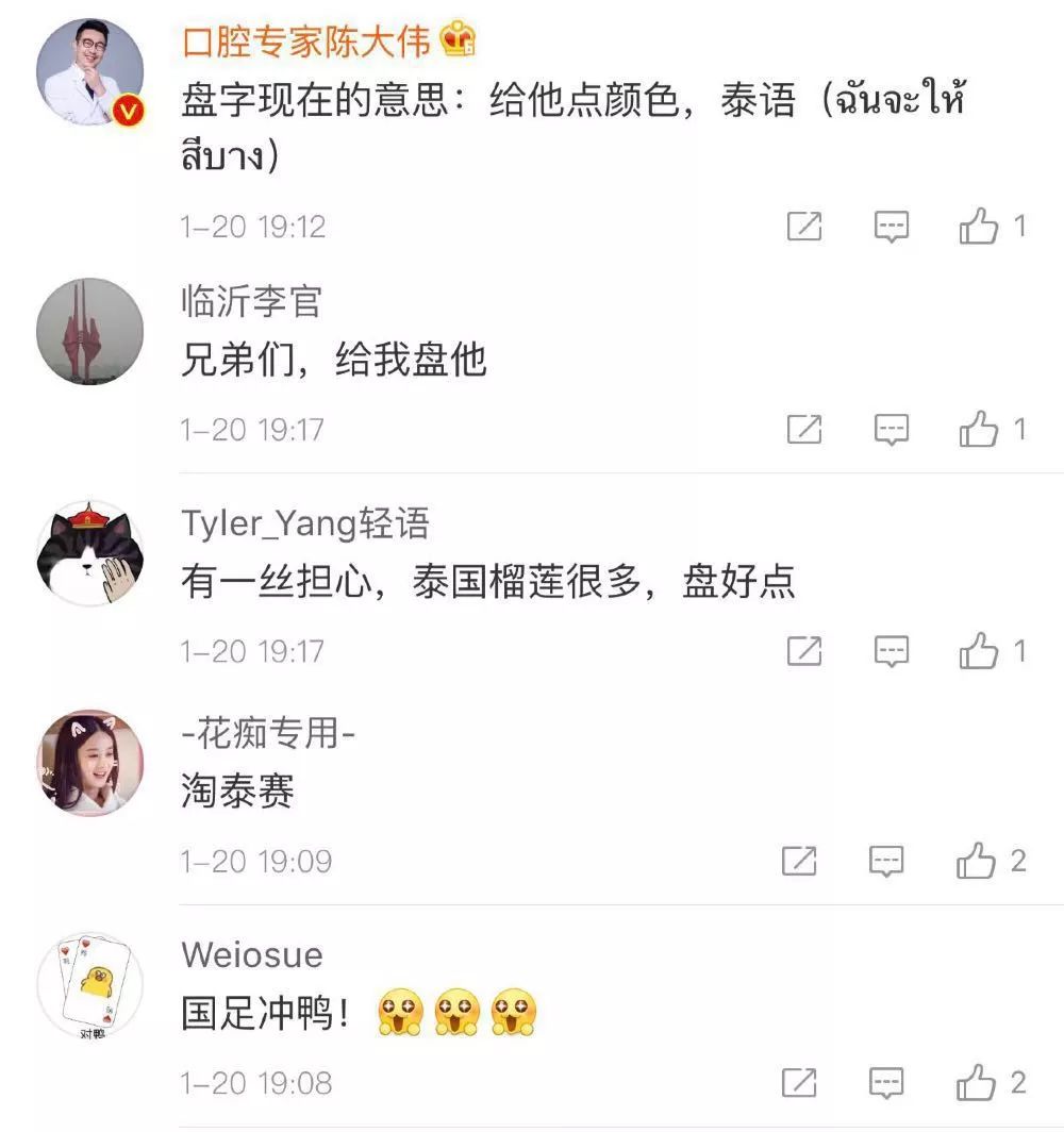 国足这场告捷，我们等了15年！