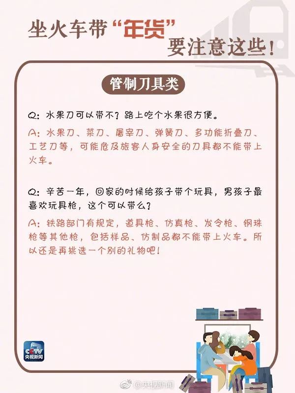 春运返程路上文明出行最重要,春运正式开启回家路上新变化速看