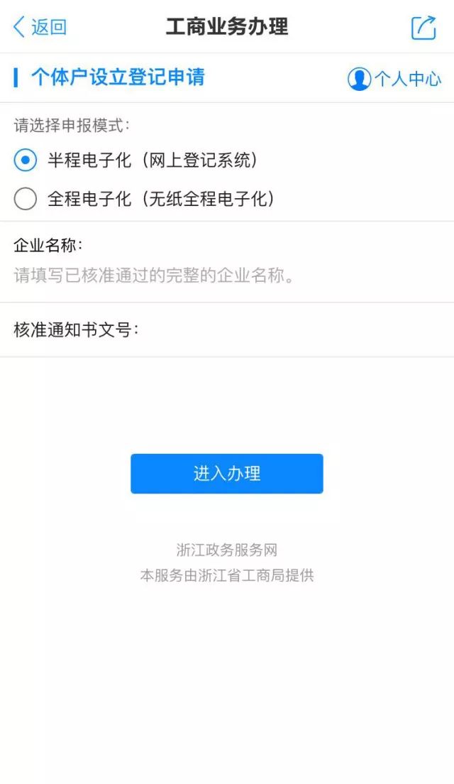 微商代购浙江义乌发货,微商电商营业执照能在网上办理吗