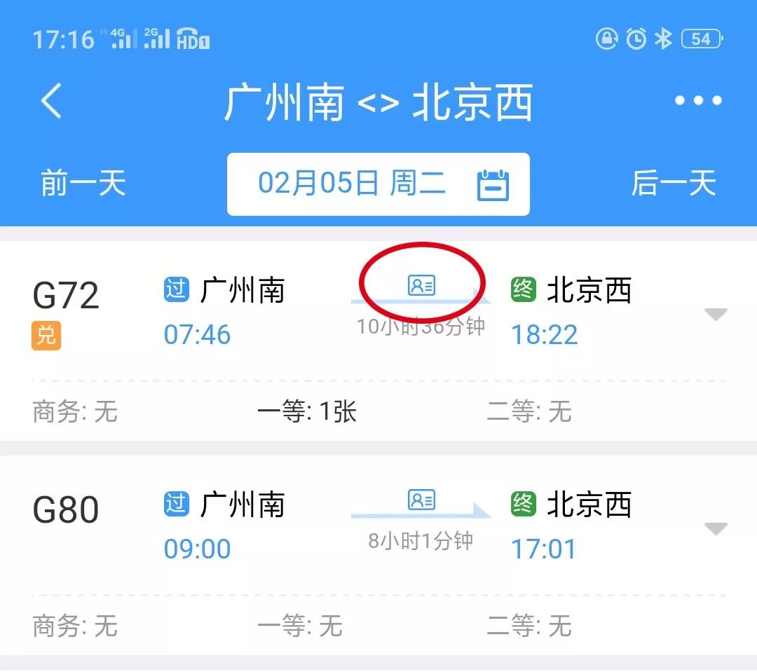 刷身份证进站还能取票吗,刷身份证进站也可以取票吗