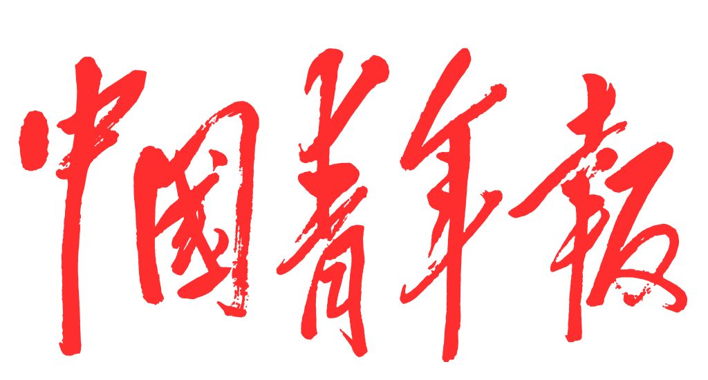 中国日报面向社会公开招聘,中国日报网2023面向社会公开招聘