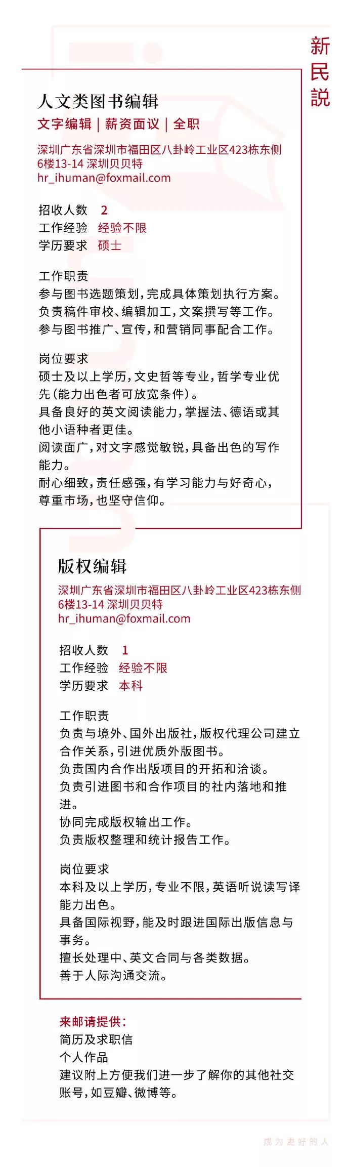 中国日报面向社会公开招聘,中国日报网2023面向社会公开招聘