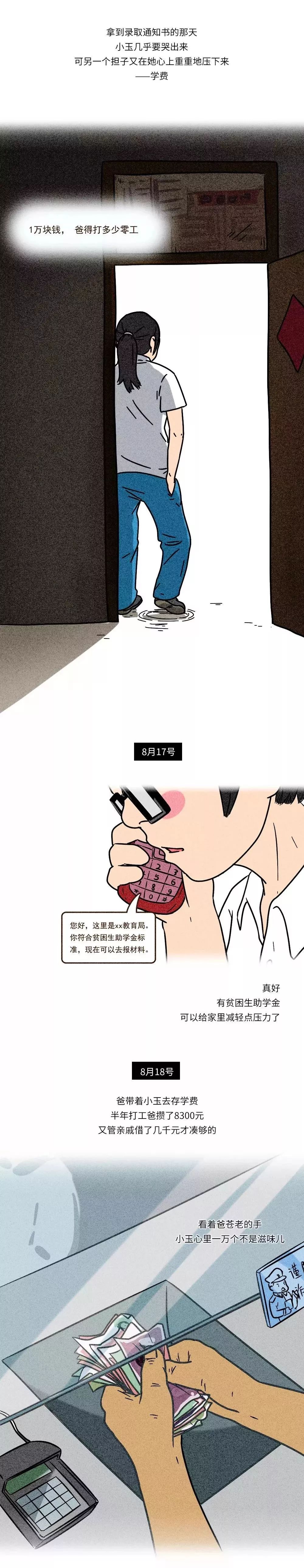 “3毛钱，买走了她18岁的命”