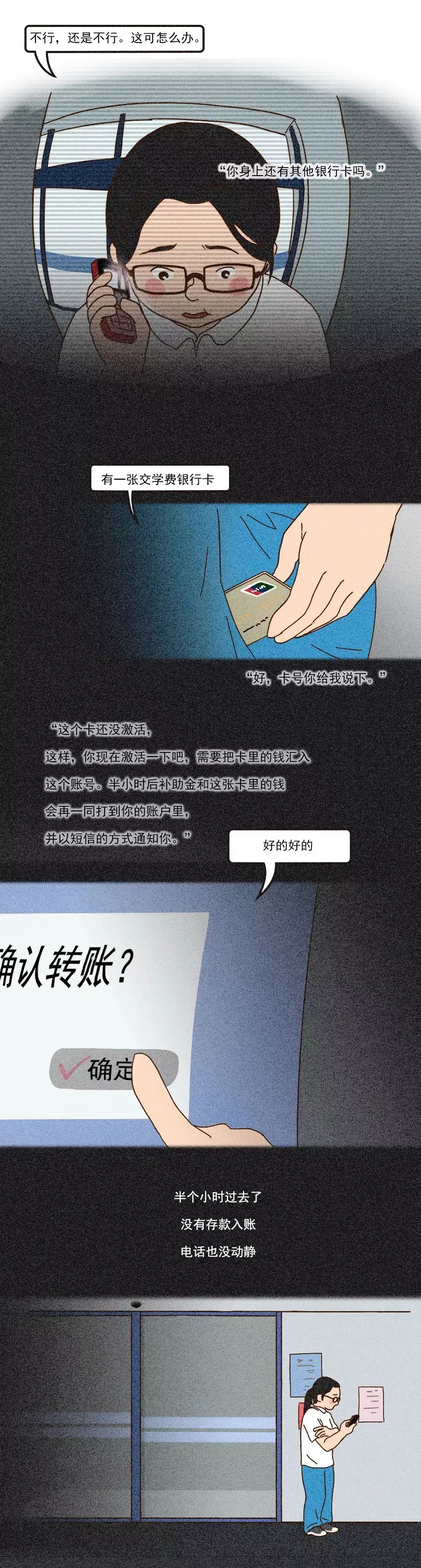 “3毛钱，买走了她18岁的命”