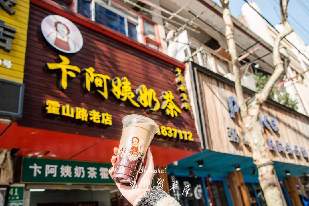 上海阿姨奶茶货真价实,上海阿姨奶茶正宗