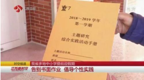 寒假作业变脸完整版,寒假作业大变化