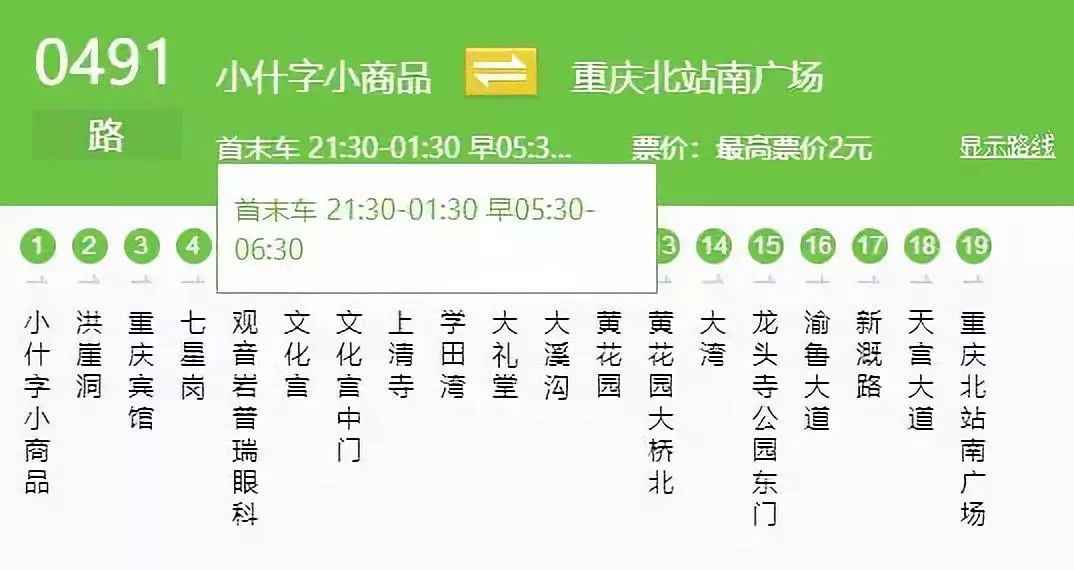 重庆交通最新视频,重庆交通路况视频