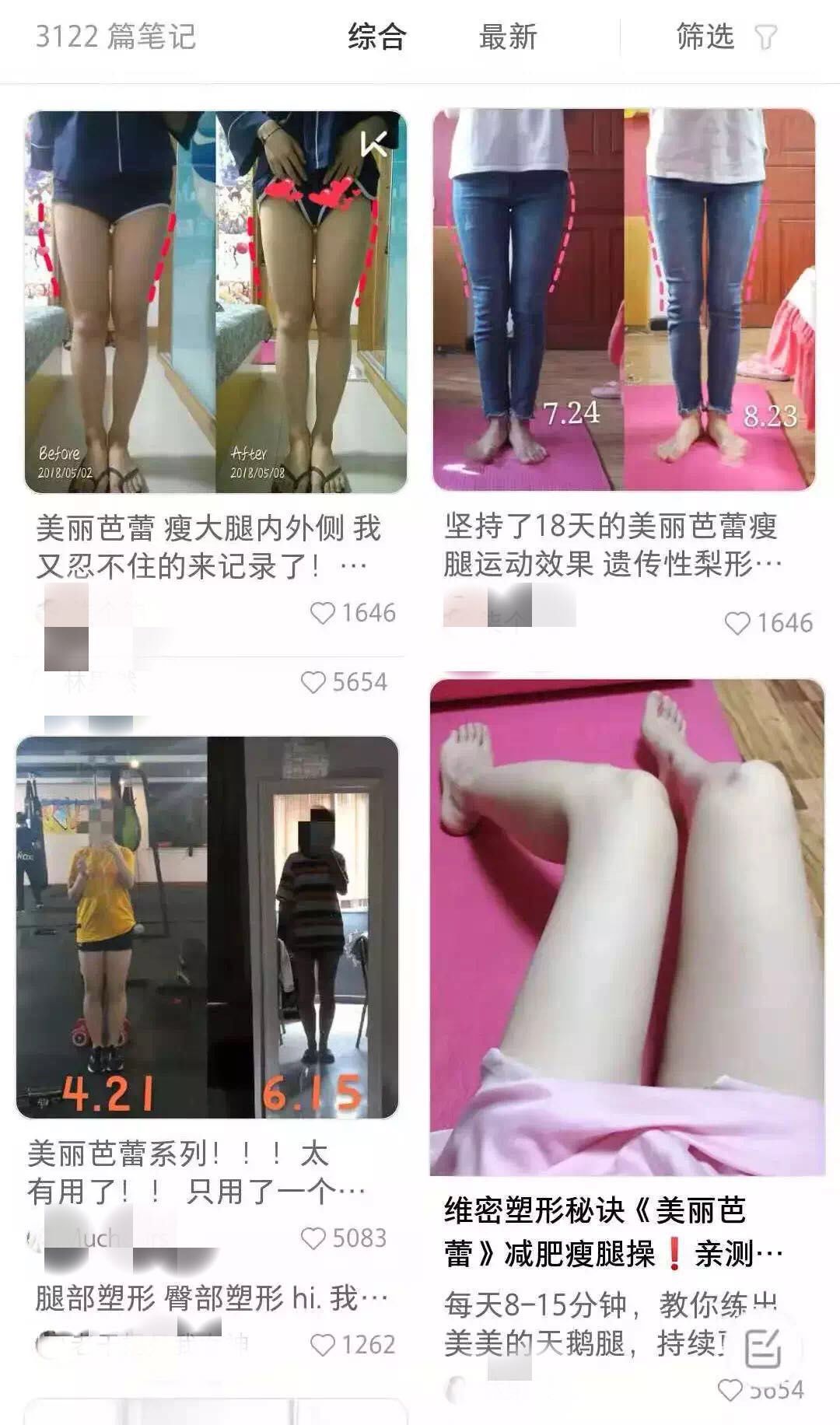 中国腿精推荐瘦腿法,全网点赞最高的瘦腿方法